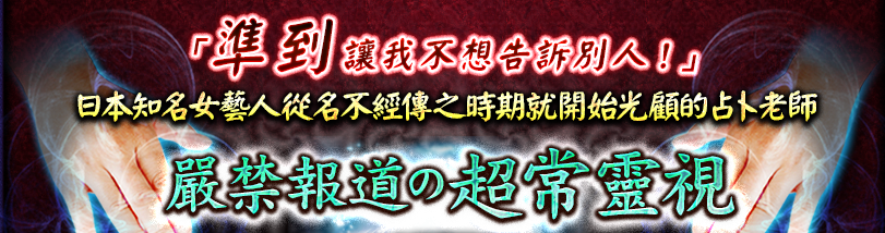 20年前預言童星出身的女演員M會「38歲結婚」占中！讓當時在場的國民偶像K目瞪口呆！