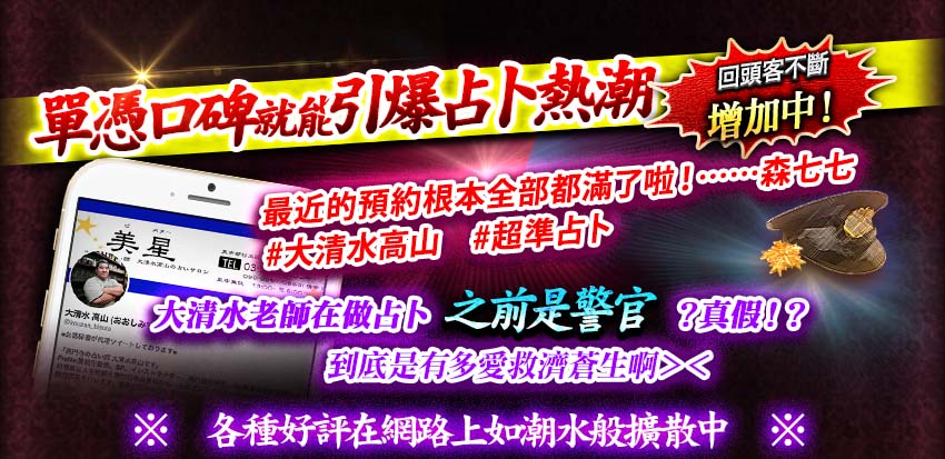 單憑口碑就能引爆占卜熱潮回頭客不斷增加中!最近的預約根本全部都滿了啦!……森七七 大清水老師在做占卜之前是警官?真假!?到底是有多愛救濟蒼生啊