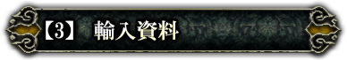 輸入資料