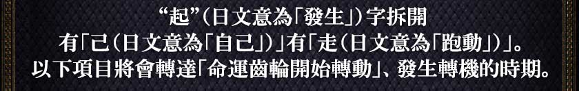 此刻的你，處於什麼狀況呢？你正站在怎樣的命運分岔上，面對著何種選擇呢？